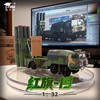 【长春航展、九三阅兵纪念品-新品重磅】特尔博-1:32红旗19地空导弹车模型合金仿真成品红旗-19装甲车摆件 商品缩略图0