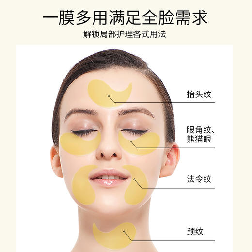 YANMOSJ黄芪抗皱淡纹眼膜 60片眼贴 商品图2