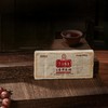 2009年盛世糯香熟普+7581【熟茶砖】1片装组合 商品缩略图7