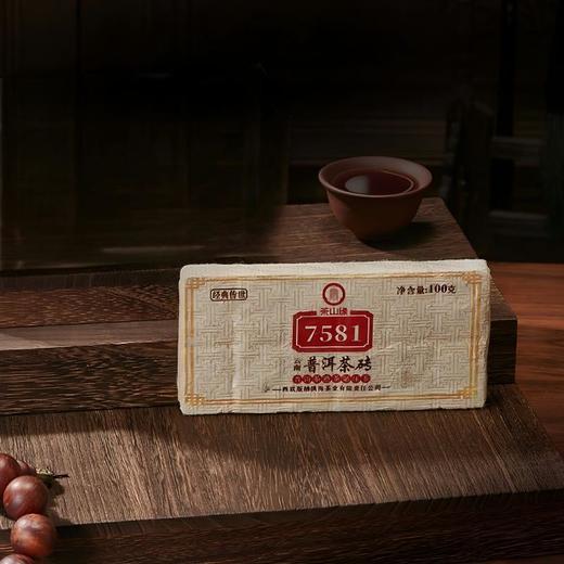 2009年盛世糯香熟普+7581【熟茶砖】1片装组合 商品图7