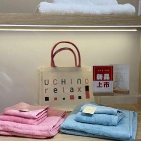 【内野UCHINO浴巾/毛巾合集】