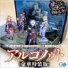 アルゴノゥト豪華特装版　ダンジョンに出会いを求めるのは間違っているだろうか　英雄譚 (GA文庫) 商品缩略图0