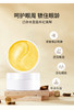 YANMOSJ黄芪抗皱淡纹眼膜 60片眼贴 商品缩略图6