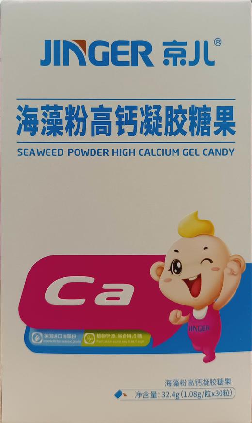 京儿钙-海藻钙凝胶糖果 商品图0