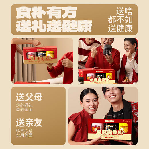 老金磨方黑芝麻糊礼盒1200g送礼新年年货礼品走亲戚送长辈送父母 商品图4