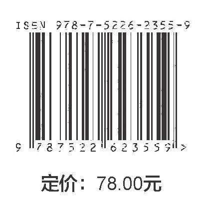风力机原理（第2版）(风力发电工程技术丛书）“ 十二五 ” “ 十三五 ” 国家重点图书出版规划项目 商品图2