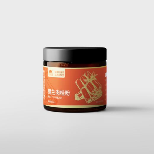 锡兰肉桂粉 | 斯里兰卡进口纯粉 精细研磨无添加 烘焙调味冲饮天然香辛料 商品图2