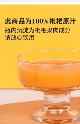 鲜果冷压榨NFC枇杷汁纯100%枇杷原汁儿童孕妇果汁果蔬汁饮料