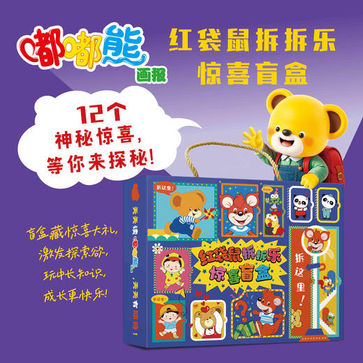 【订阅】嘟嘟熊画报2026年刊12期 商品图1