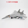 【中航工业官方正品 长春航展、九三阅兵纪念品-新品重磅】特尔博-阅兵系列-歼15T战斗机飞机模型合金战机航模歼-15T J15 商品缩略图2
