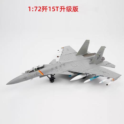 【中航工业官方正品 长春航展、九三阅兵纪念品-新品重磅】特尔博-阅兵系列-歼15T战斗机飞机模型合金战机航模歼-15T J15 商品图2