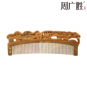 周广胜正品榫卯拼接和和美美天然绿檀护发梳女士便携长发直发顺发