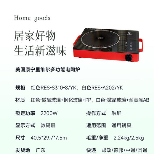 【电陶炉】不挑锅具 微晶玻璃+钢化玻璃耐高温易清洁 商品图12