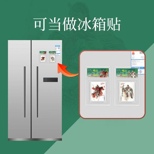 【限量版】中国邮政发行 关公 诸葛亮邮票冰箱贴套装 （信泰评级） 商品图1