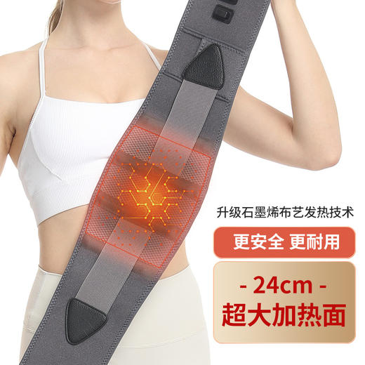 【软骨支撑❗️三档控温】2025新款USB电加热护腰带艾灸暖胃保暖发热腰部热敷5V充电护腰。ja 商品图2