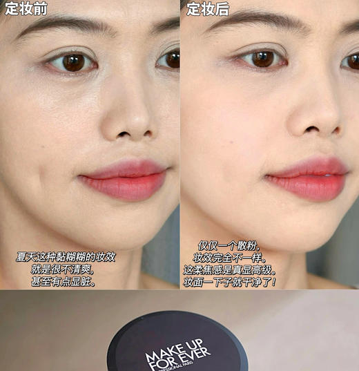 Make Up Forever玫珂菲HD SKIN全新超微定妆粉#1.2浅米色-18g 商品图5