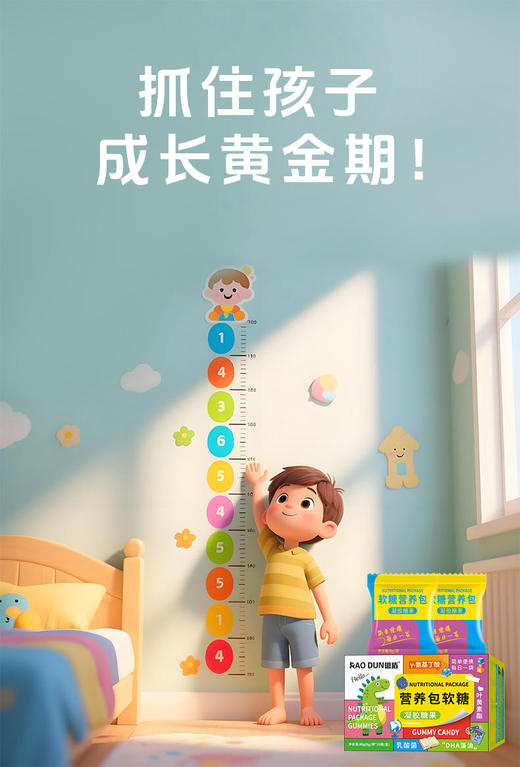 RAO*DUN傲*盾·营*养包软糖 商品图6