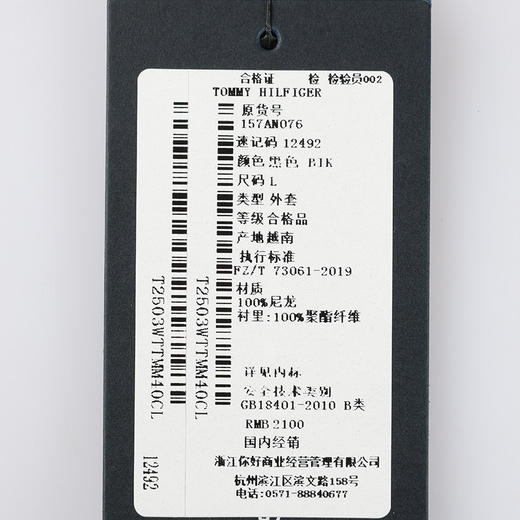 【超惠秒】Tommy 男士舒适百搭防风连帽夹克外套12492 商品图11