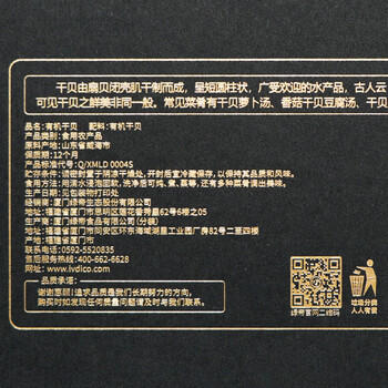 绿帝（GREEN KING）有机干贝300g/盒 淡干工艺 瑶柱 扇贝肉  手工贝 约300头/斤 商品图4