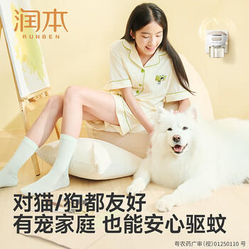 润本（RUNBEN）电热蚊香液120晚大容量45ml4瓶+2器 电蚊香 蚊香 蚊香液 驱蚊液 商品图0