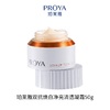 珀莱雅双抗焕白净亮清透凝霜 商品缩略图0