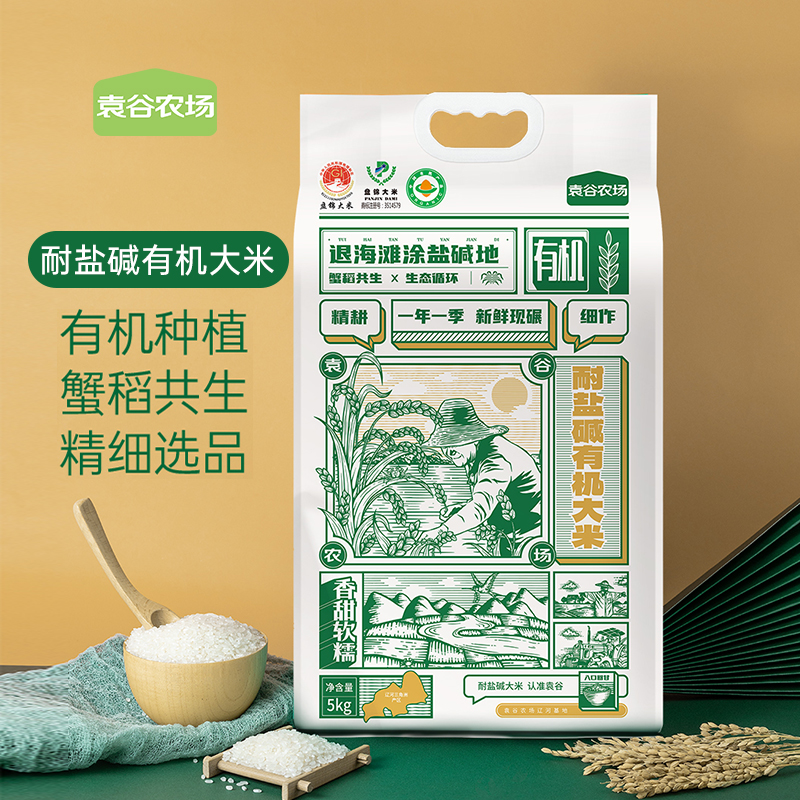 袁谷隆平芯米耐盐碱有机大米5kg粳米珍珠米2025新米