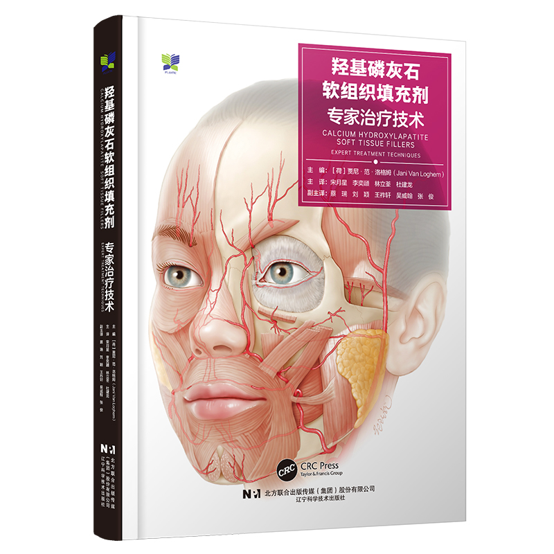 羟基磷灰石软组织填充剂•专家治疗技术
