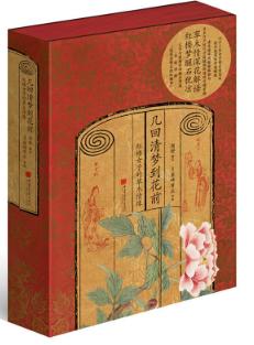 古风书中书系列（美了千年+花开未觉+几回清梦到花前+四十花草逐时新+风吹兰芷） 商品图4