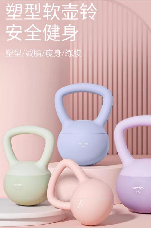 🔥清仓秒杀！❗️ YOTTOY加厚软底软壶铃【缺货自动退款 介意勿拍❗️❗️❗️】 商品图0