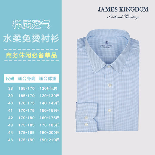 【专柜正品  免烫千鸟格】占姆士男士长袖100%纯棉水柔免烫千鸟格商务休闲正装免烫蓝格衬衫 商品图0