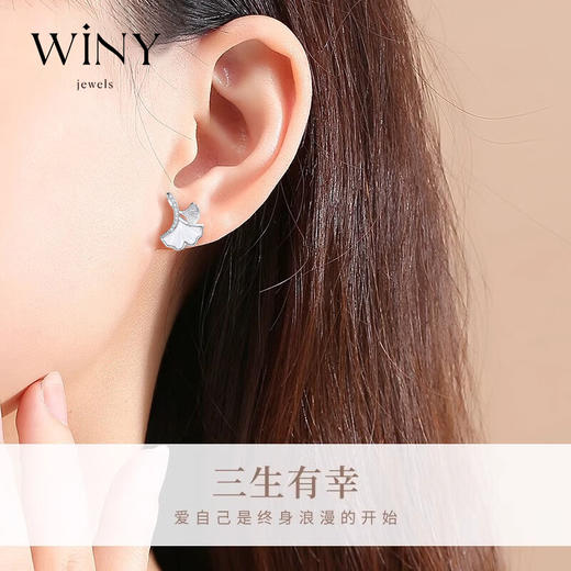 Winy s925银银杏悠然耳钉送女朋友/老婆/闺蜜生日节日礼物 商品图6
