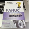 FANUC工业机器人操作与编程技巧 商品缩略图2
