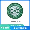 通版深圳市罗湖区翠园东晓创新学校织唛校徽姓名贴可缝烫现货发51 商品缩略图2