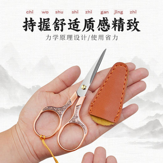 「9.9到手！匠心古韵」茶剪茶叶袋简约小剪刀 小泡袋泡迷你茶道剪西式铁观音功夫茶具茶饮配件 商品图2