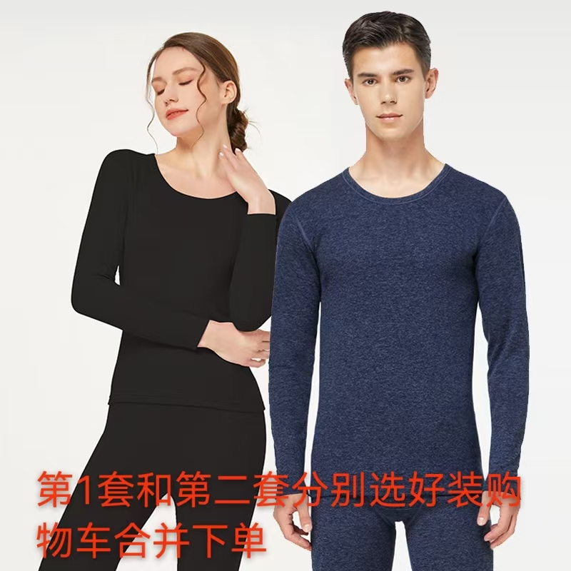 优选丨第二套0元！单拍一件不发货！要2套添加购物车后两套一起下单！【雅鹿 貂绒蚕丝保暖套装YEB67B08620款】男女同款加厚保暖套装 透气柔软亲肤  技抗静电