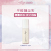 【言之有物】diary言之有物手颈精华65ml*1瓶 商品缩略图0