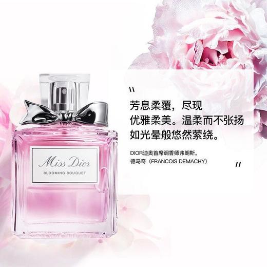 迪奥（Dior）花漾甜心女士淡香水/香氛 50ml 商品图1