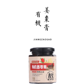 有机姜枣膏250g