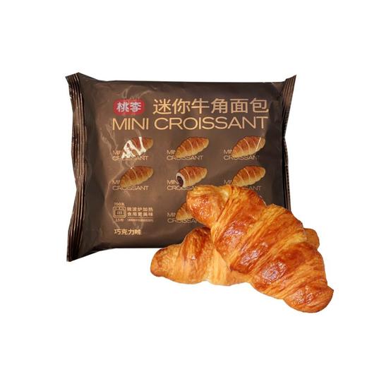 桃李迷你牛角包(巧克力夹心)120g/袋 商品图0