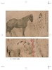 中国绘画全史 商品缩略图11