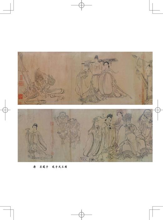 中国绘画全史 商品图4