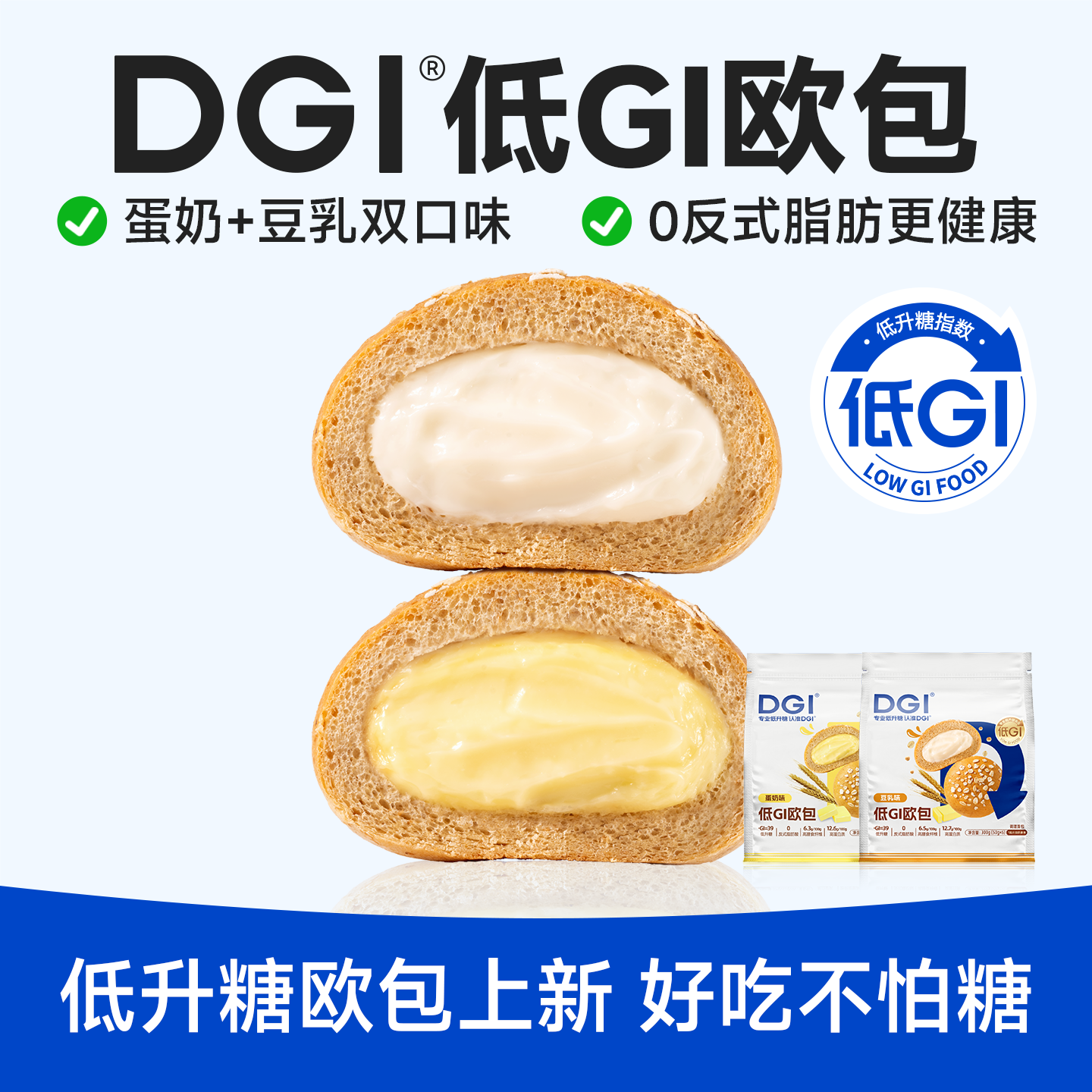 低GI欧包300g