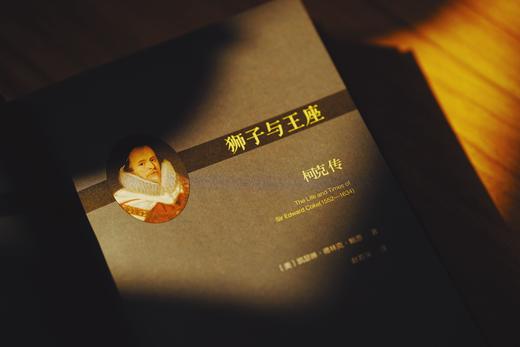 麦读译丛|《伟大的异议者：霍姆斯传》《狮子与王座：柯克传》《法律与战争：亚当斯传》 商品图7