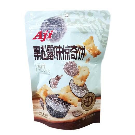 【脆脆合集❗️惊奇脆片饼干】浓香酥脆片片美味，每一口都又香又脆好满足，多种口味随意选择， 黑松露火腿咸味脆饼休闲零食品解馋QQ 商品图14