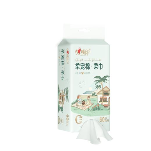 XMA1060心相印柔宠棉双开口柔巾60片/包 商品图2