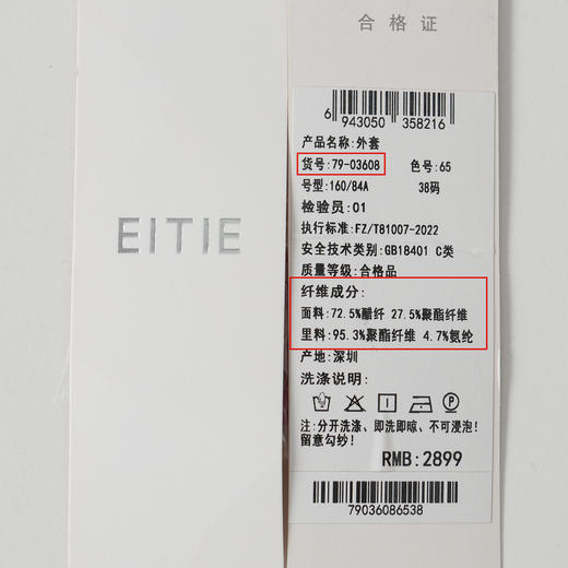 EITIE爱特爱时尚粉色通勤干练气质收腰显瘦西装外套秋季新款7903608 商品图6