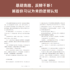 疯罪1（13份真实卷宗×精神科医生绝密笔记，一部让你头皮发麻、不敢关灯的社会派推理力作！） 商品缩略图2