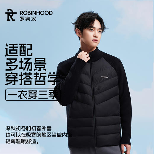 【山系穿搭 材质拼接美学‌ 一衣穿三季】罗宾汉男款针织拼接云栖轻薄鹅绒服（R158Y102548） 商品图4