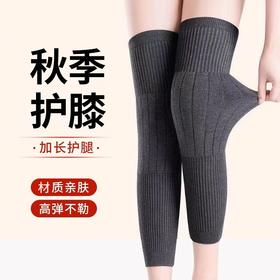 【YW】无忧购19元2件保暖护膝袜秋冬老寒腿关节防寒中老年8260（截单后3-5天发货)