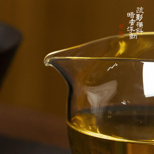 暗香疏影巧文匀杯晶彩系列高硼硅玻璃分茶器家用茶海 商品图2
